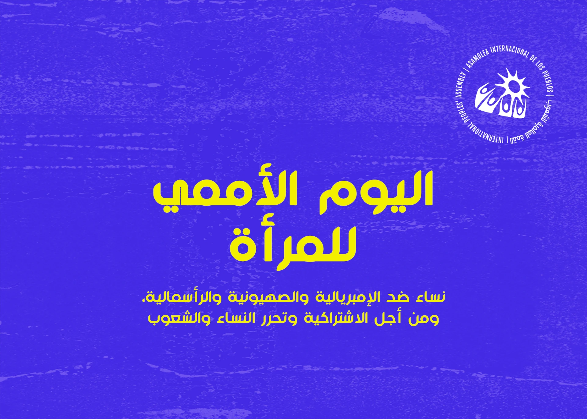 Toward a grassroots feminist movement against imperialism, Zionism, and reaction, and for the liberation of women and peoples